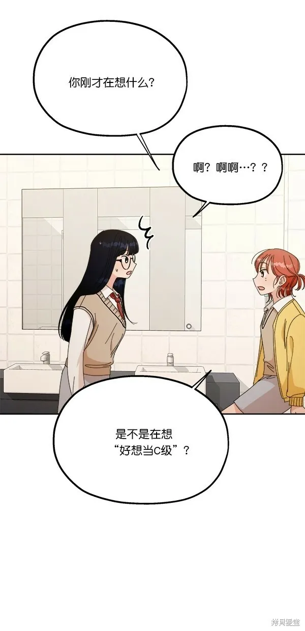 第26话 第52页