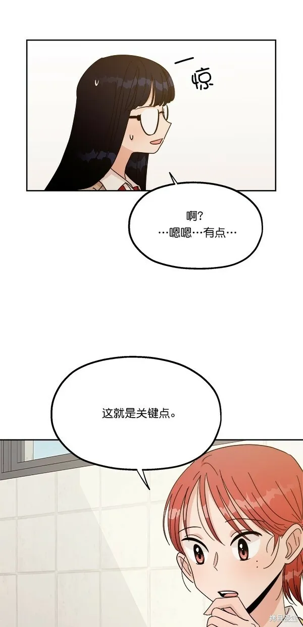 第26话 第53页