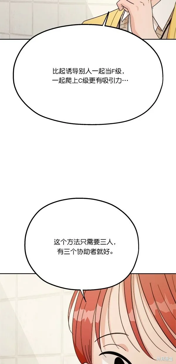 第26话 第54页