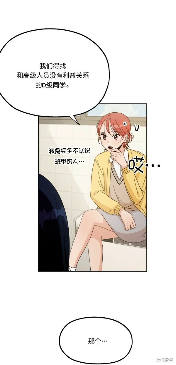 第26话 第56页