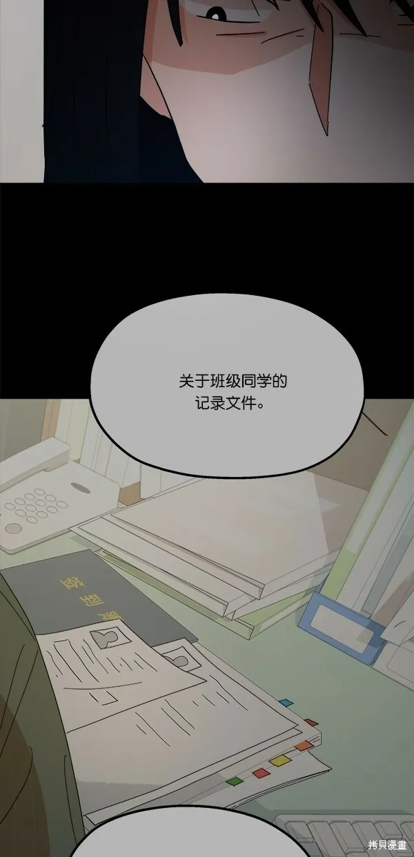 第26话 第60页