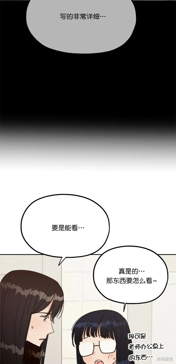 第26话 第61页
