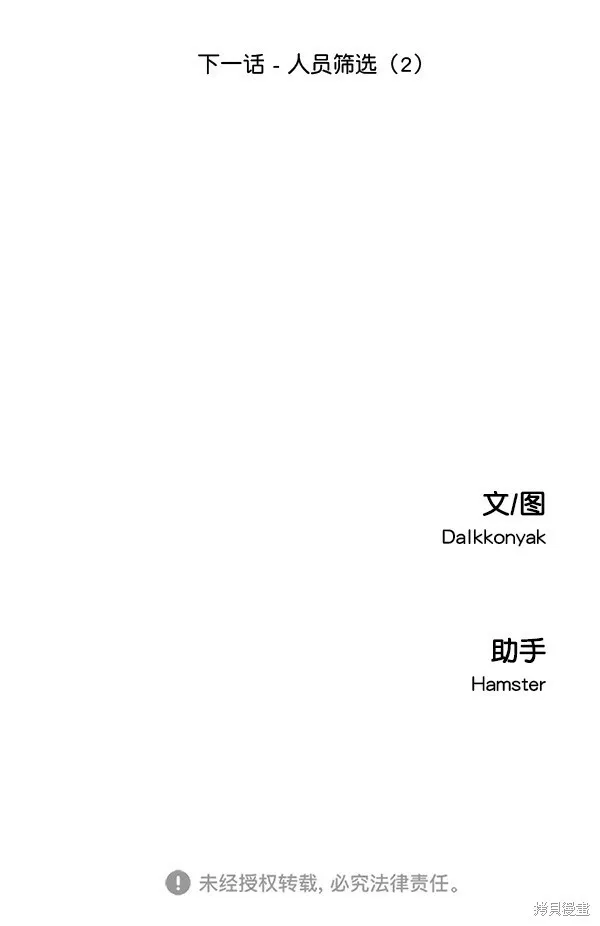 第26话 第68页
