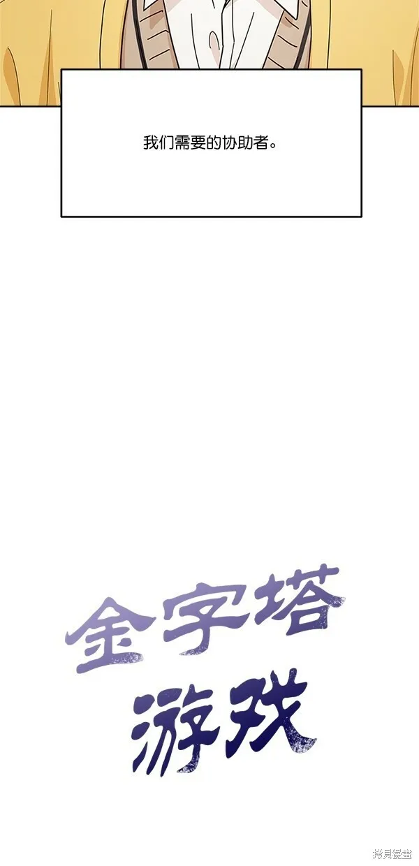第27话 第3页