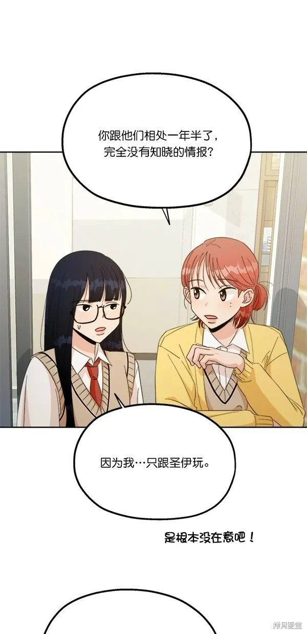 第27话 第7页