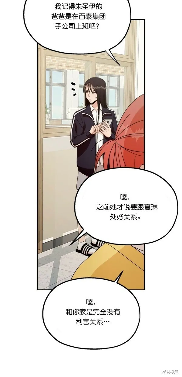 第27话 第8页