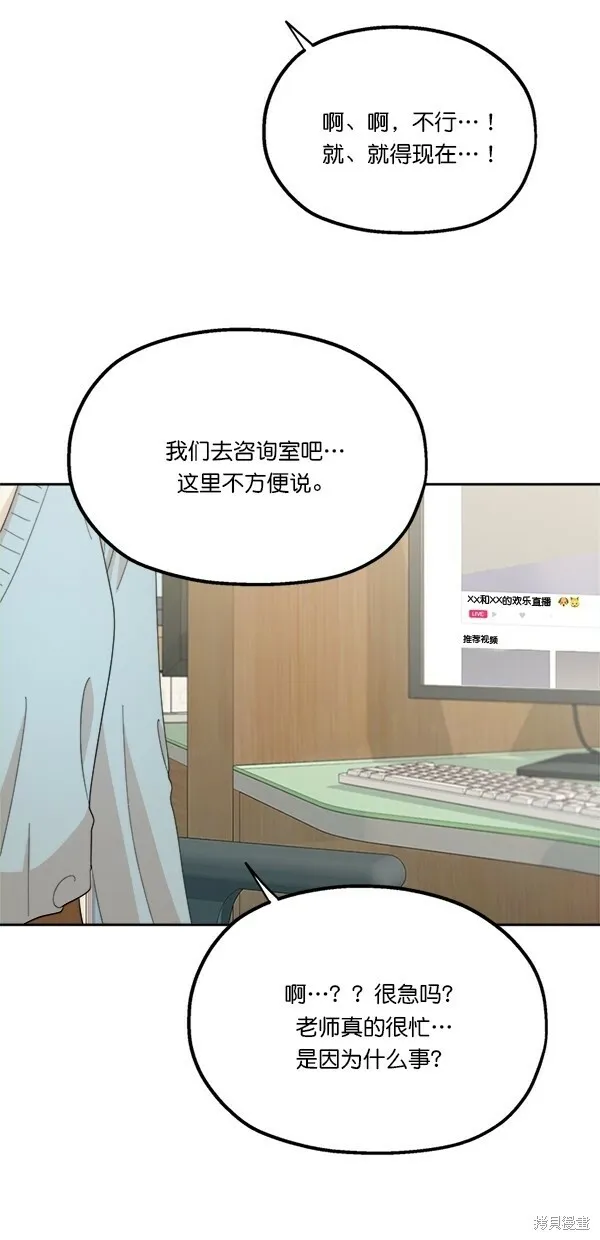 第27话 第18页
