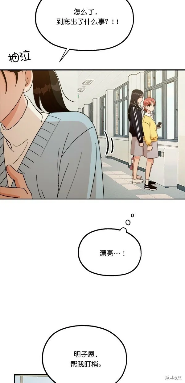 第27话 第22页