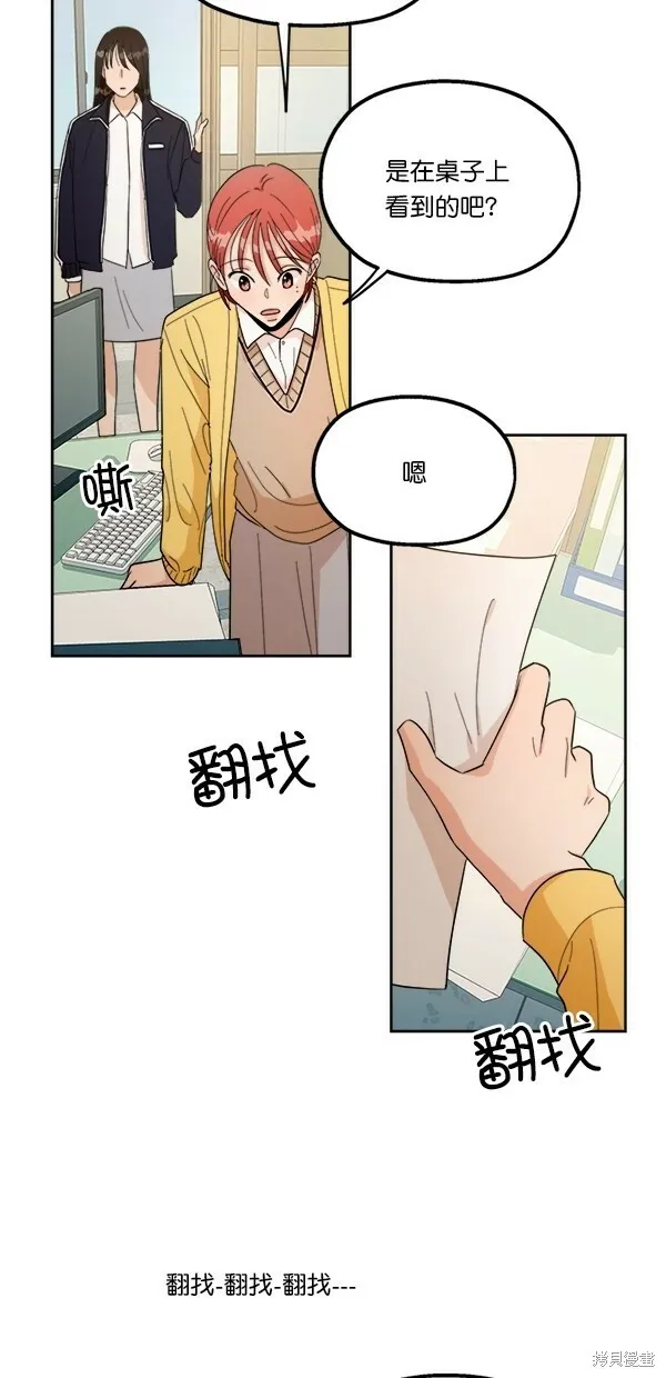 第27话 第23页