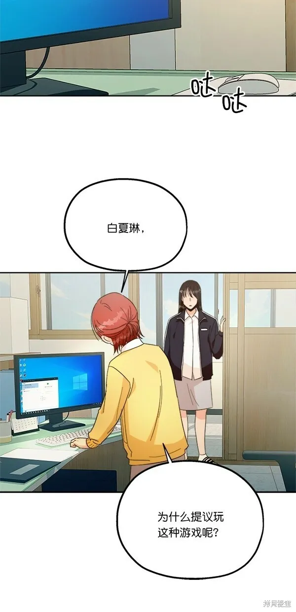 第27话 第29页