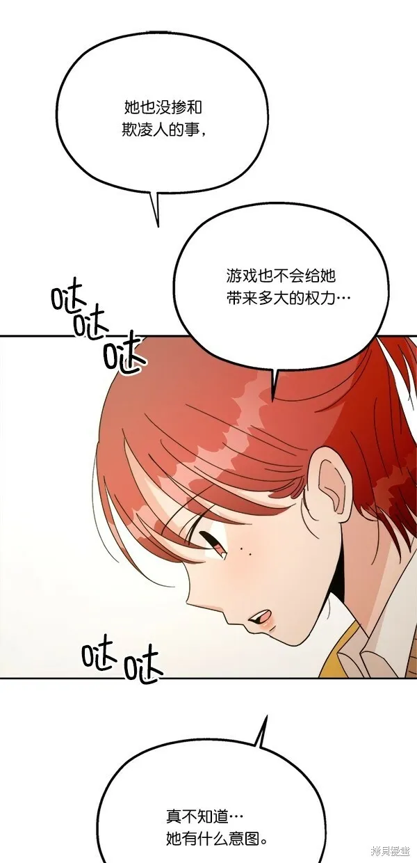第27话 第30页