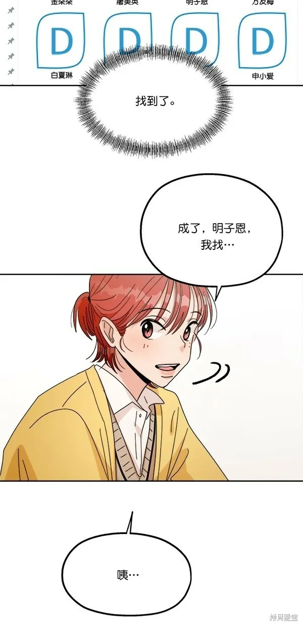 第27话 第33页