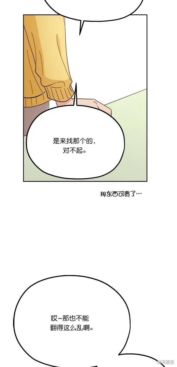 第27话 第41页