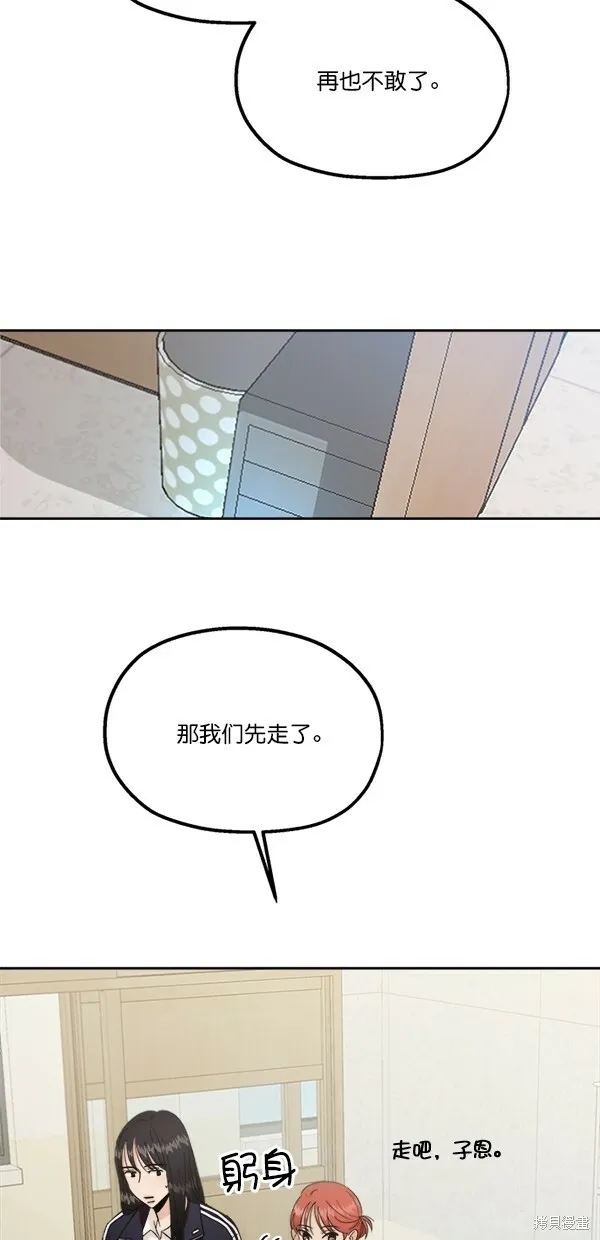 第27话 第43页