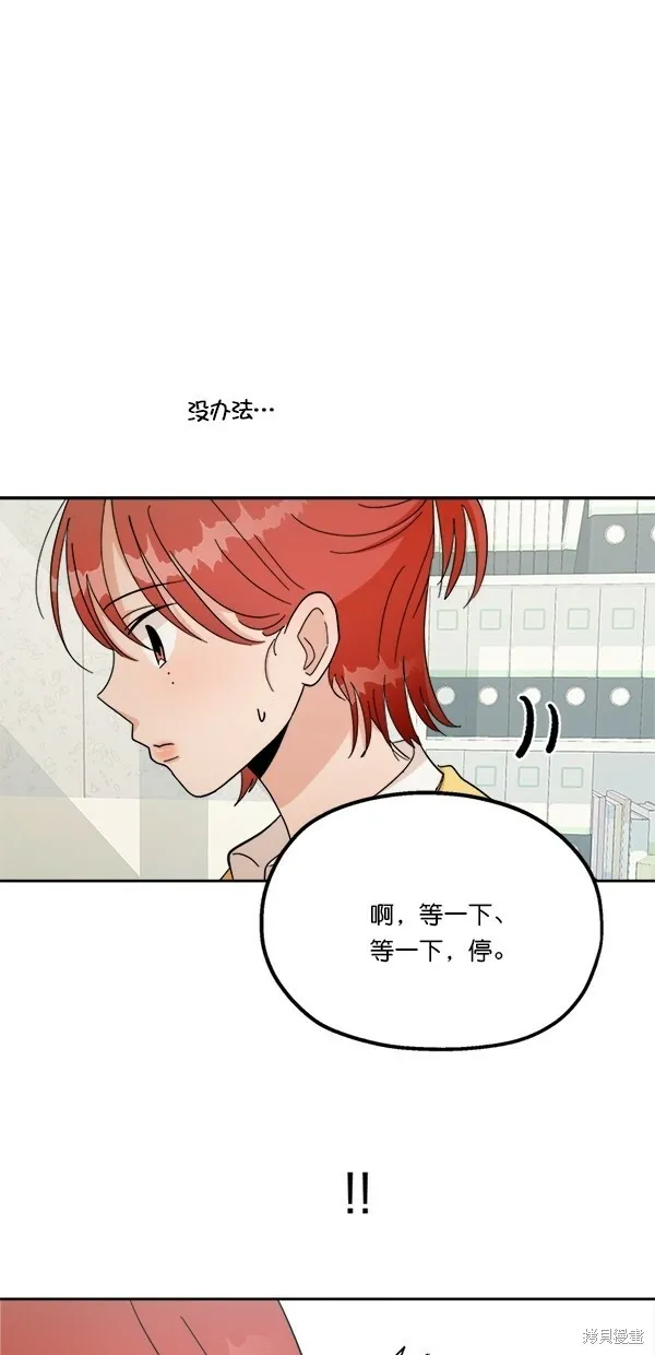 第27话 第45页
