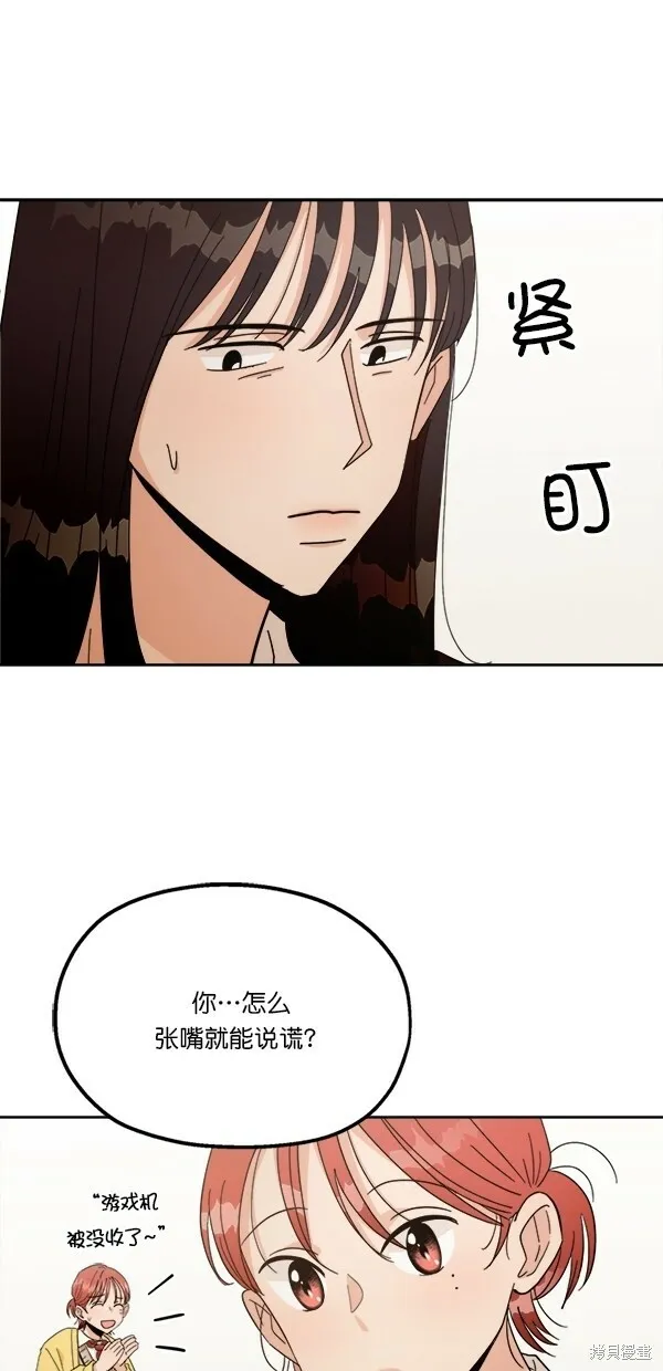 第27话 第52页