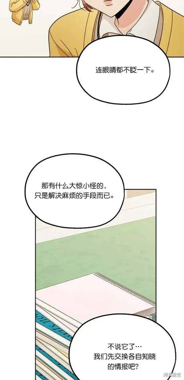 第27话 第53页
