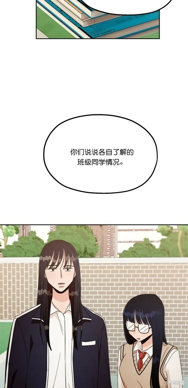 第27话 第54页