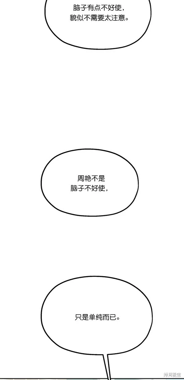 第27话 第65页