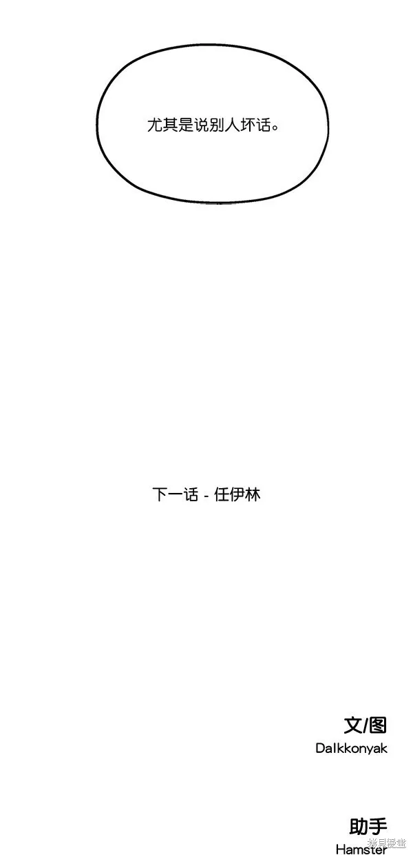第27话 第69页