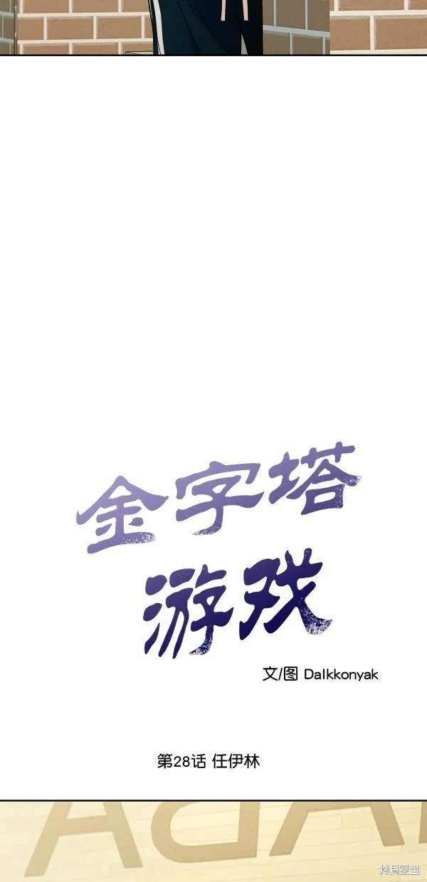 第28话 第8页