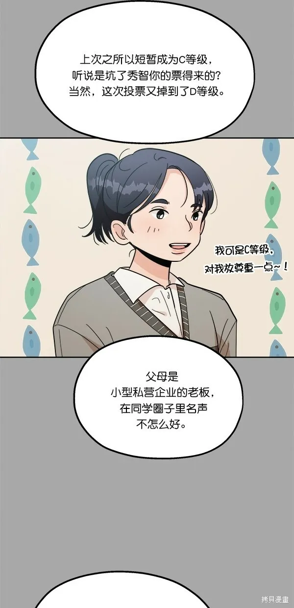 第28话 第11页