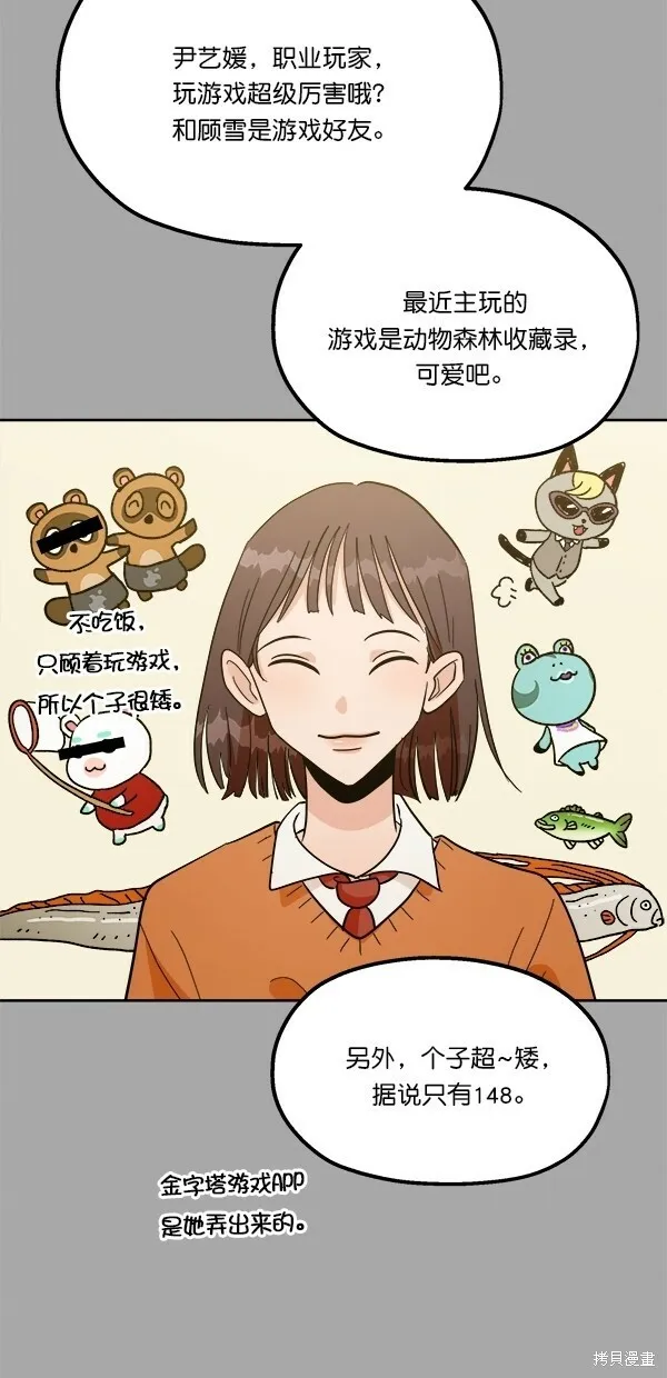 第28话 第12页