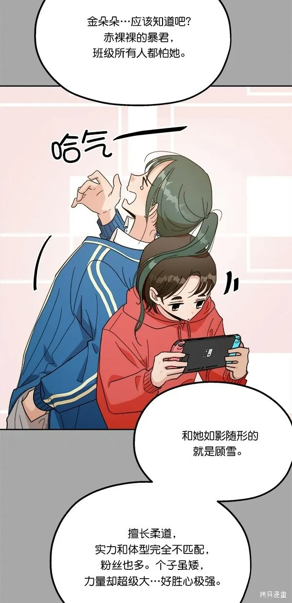第28话 第14页
