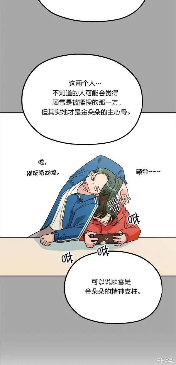 第28话 第15页