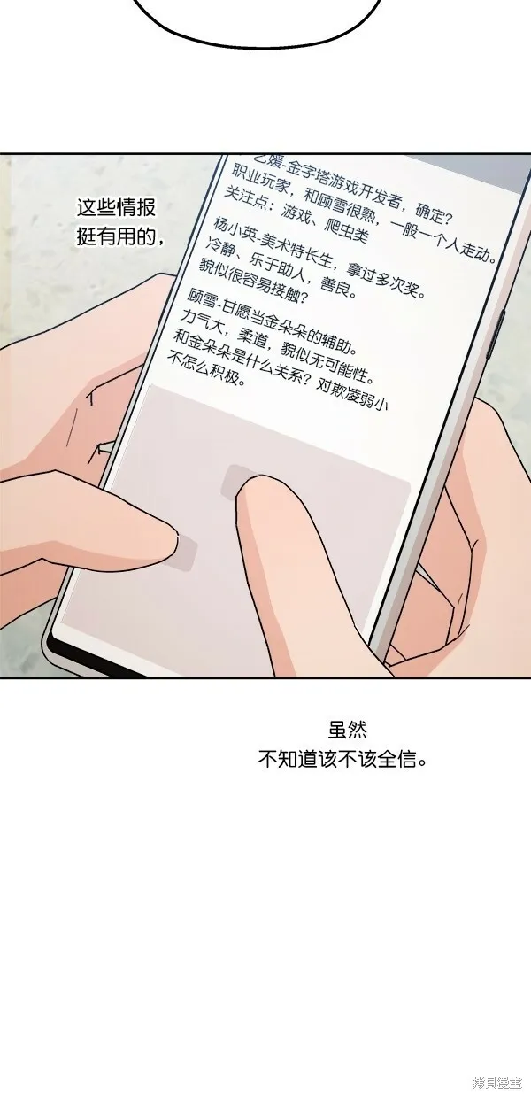 第28话 第19页