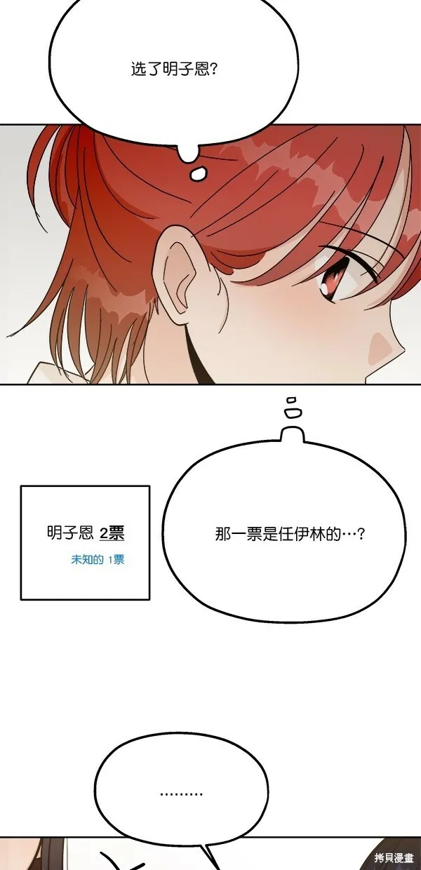 第28话 第26页