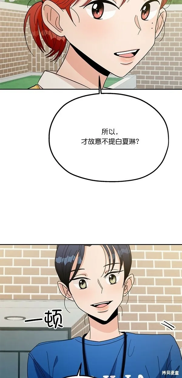 第28话 第29页
