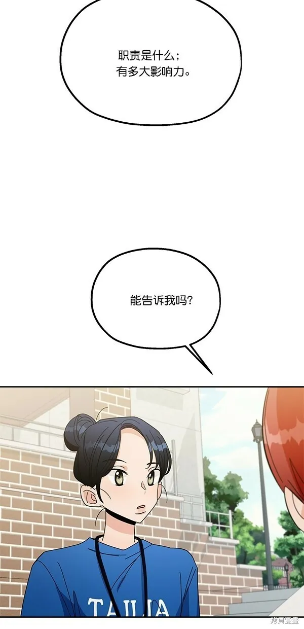 第28话 第32页