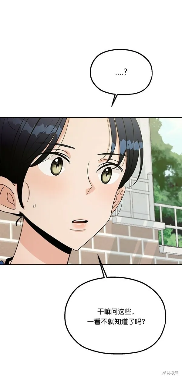 第28话 第33页