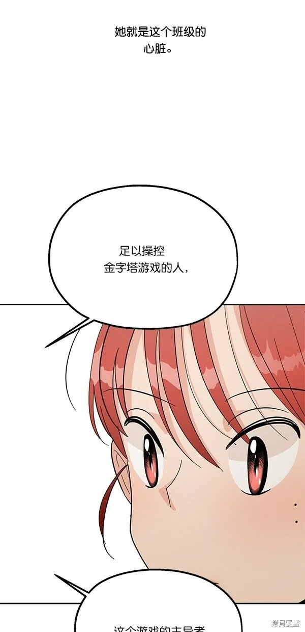 第28话 第35页