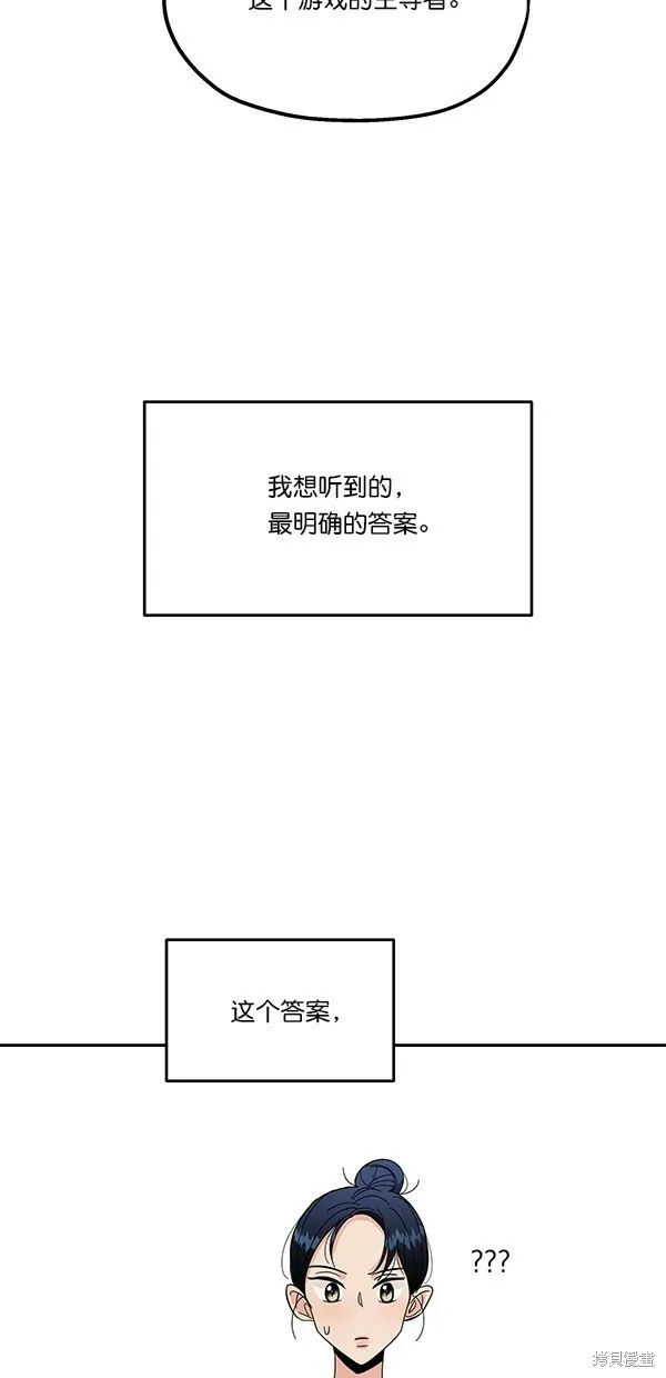 第28话 第36页