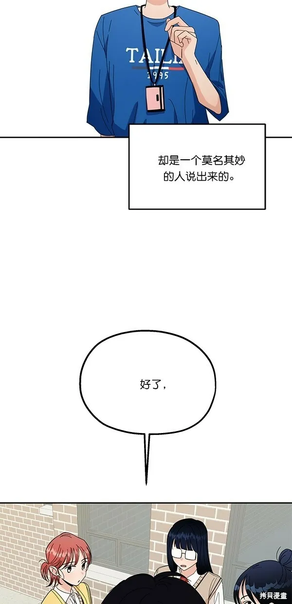第28话 第37页