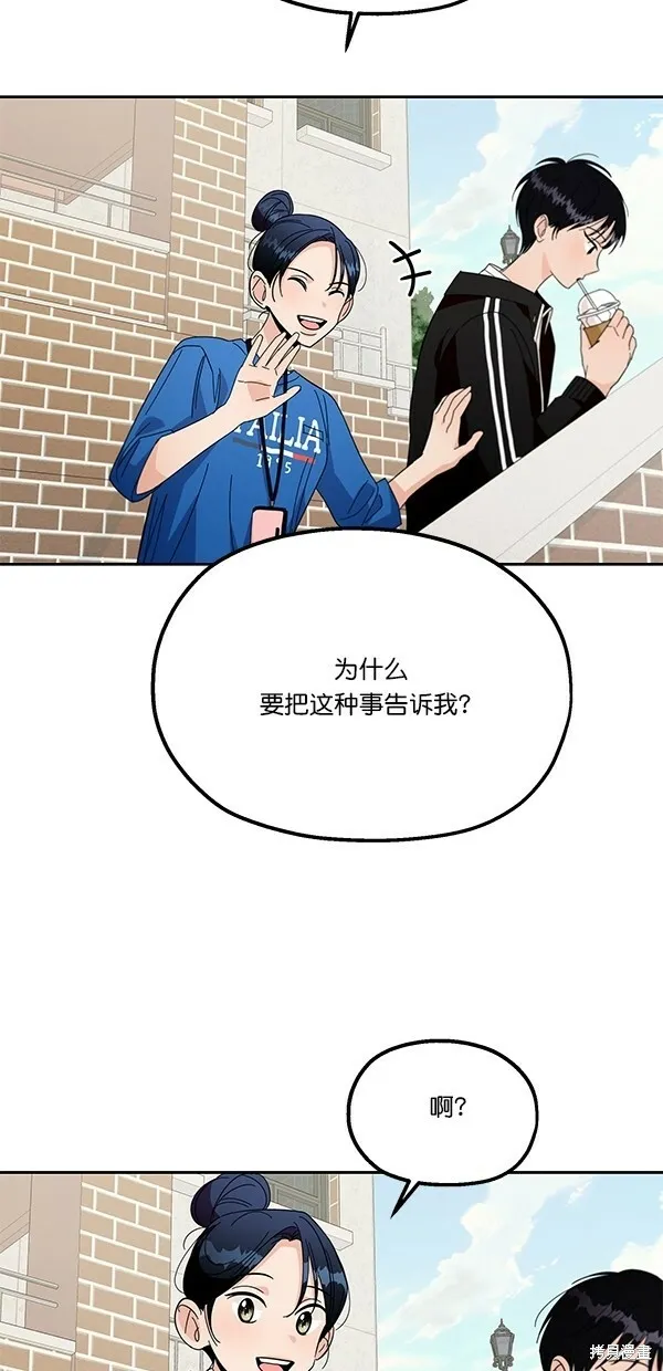 第28话 第40页