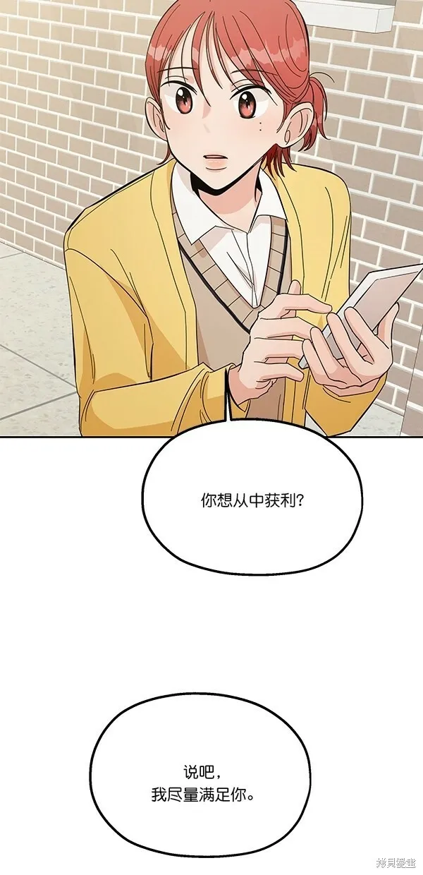 第28话 第42页
