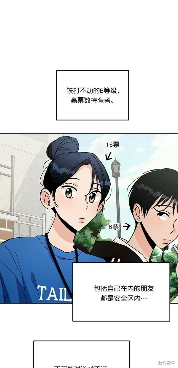 第28话 第43页