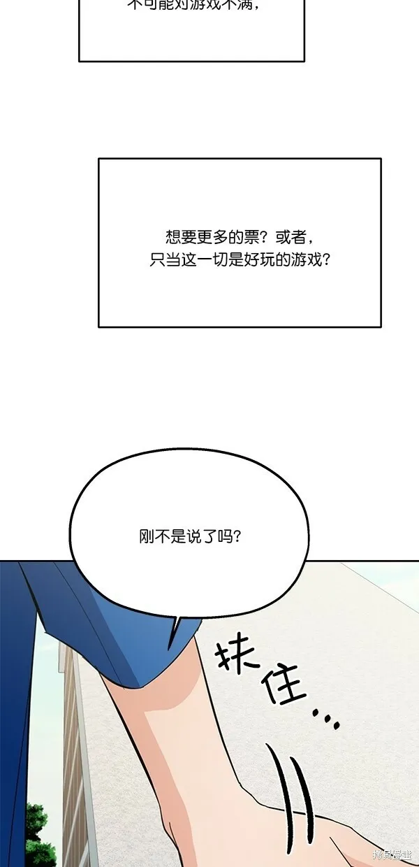 第28话 第44页