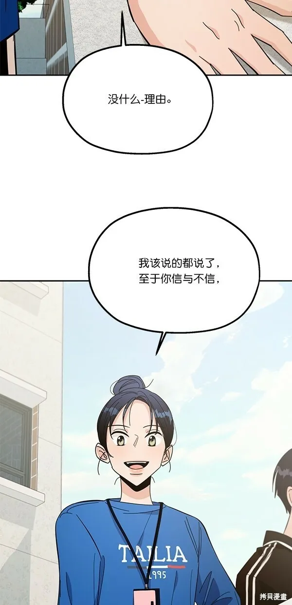 第28话 第45页