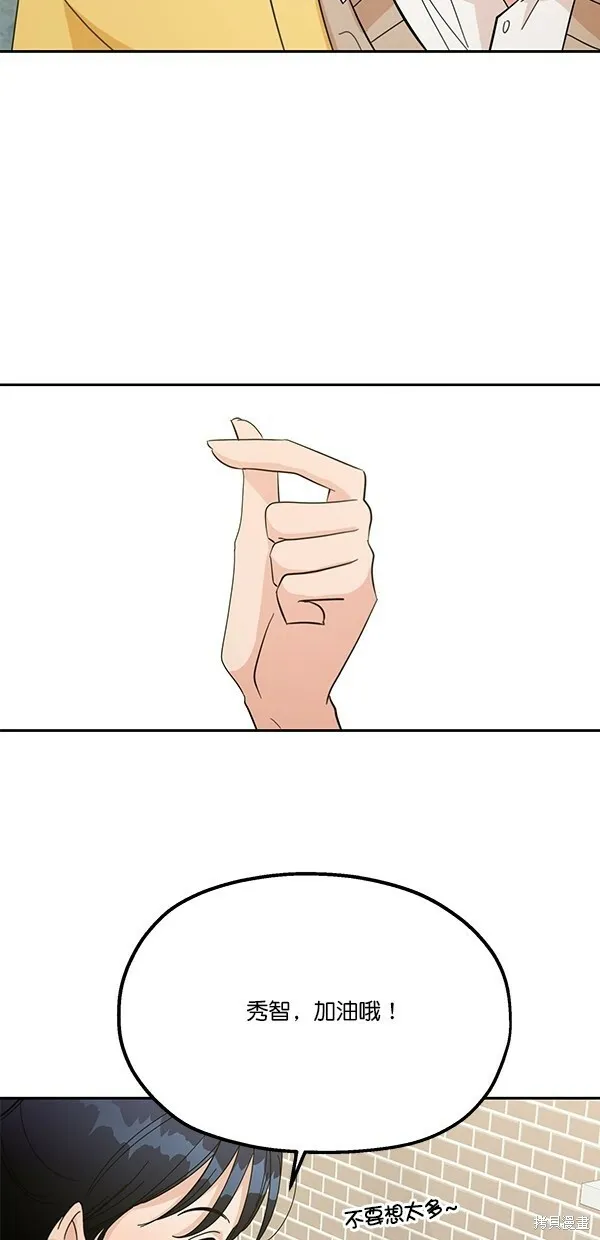 第28话 第47页