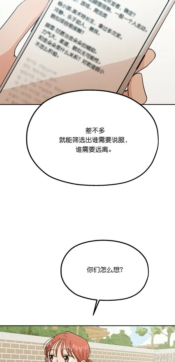 第28话 第50页