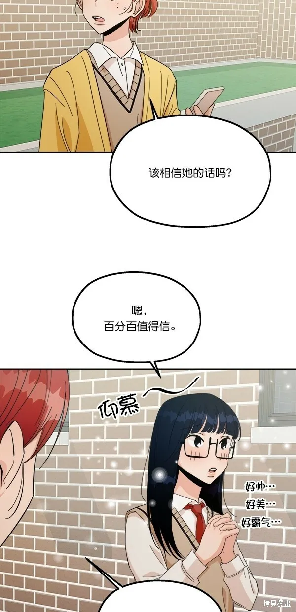 第28话 第51页