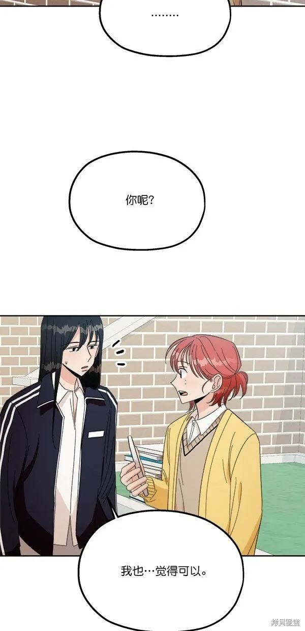 第28话 第52页