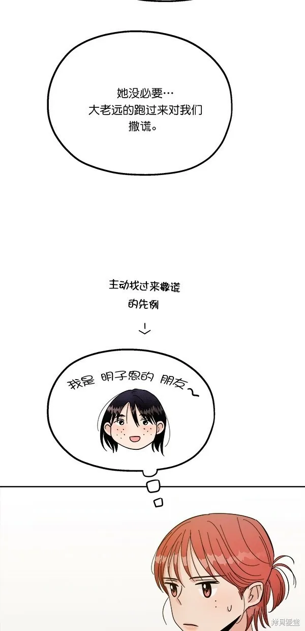第28话 第53页