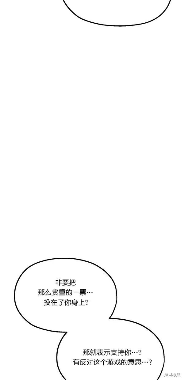 第28话 第56页