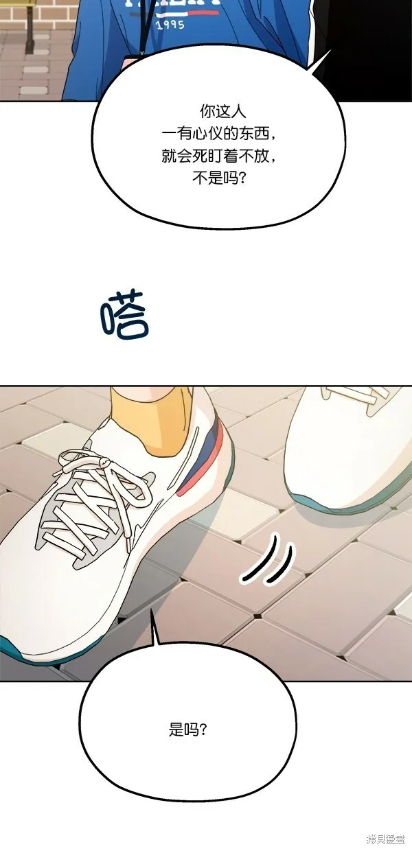 第28话 第61页