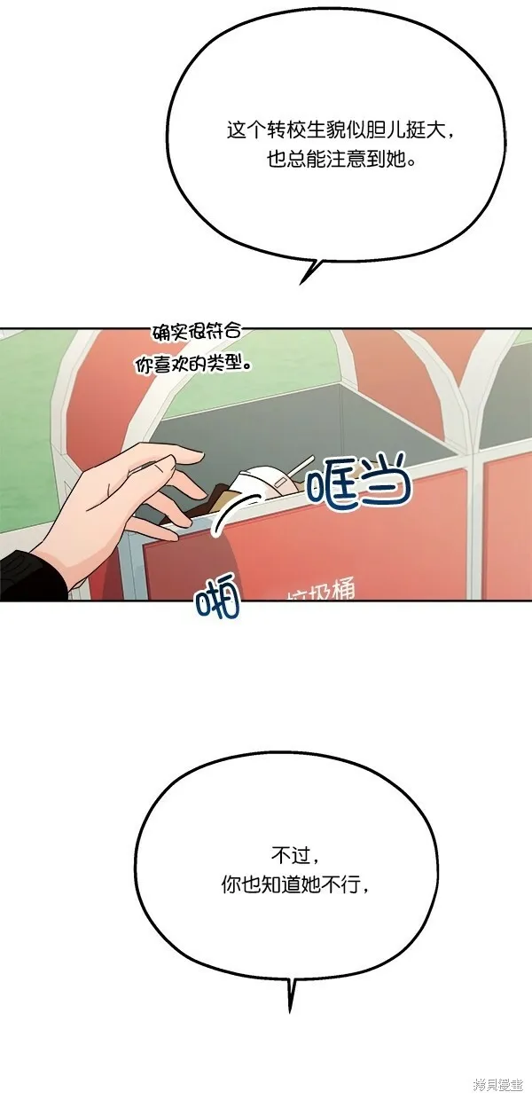 第28话 第62页